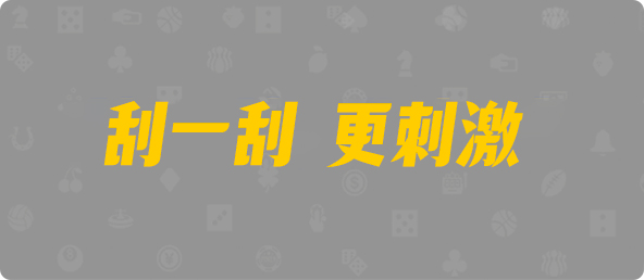 加拿大28,双项,朱雀算法,加拿大28,在线预测,走势图,开奖,比特币28,加拿大28预测,PC加拿大,预测最准,28预测结果,开奖